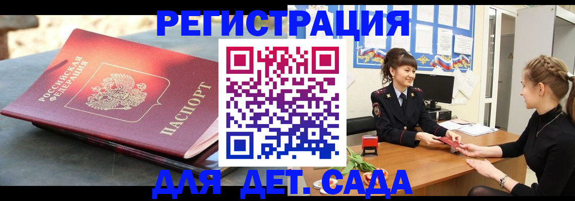 временная регистрация собственник в Щёлково