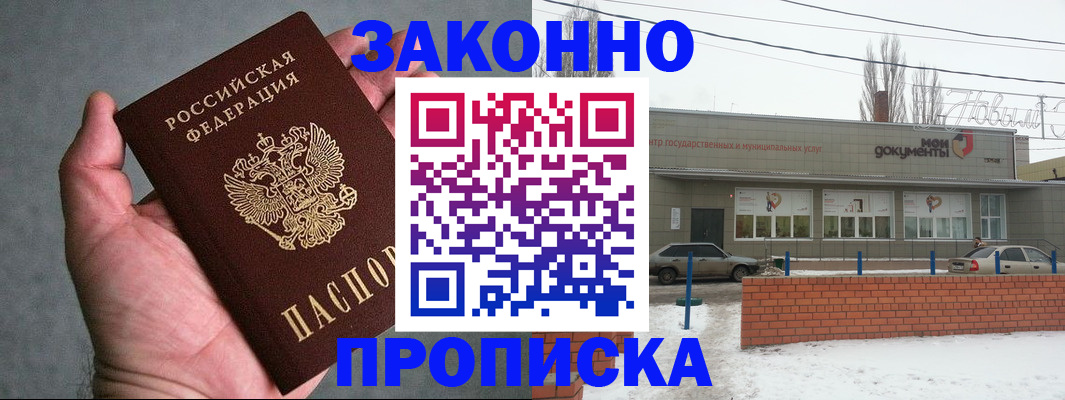 временная регистрация в квартире в Щёлково