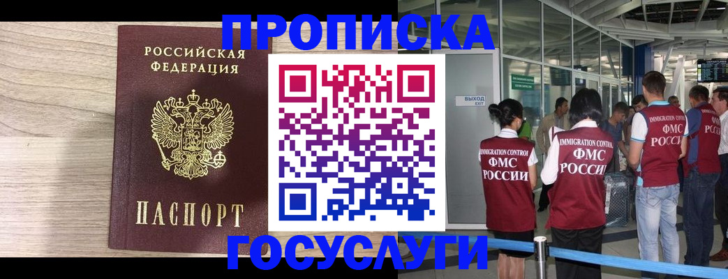 пропишу в квартире в Щёлково